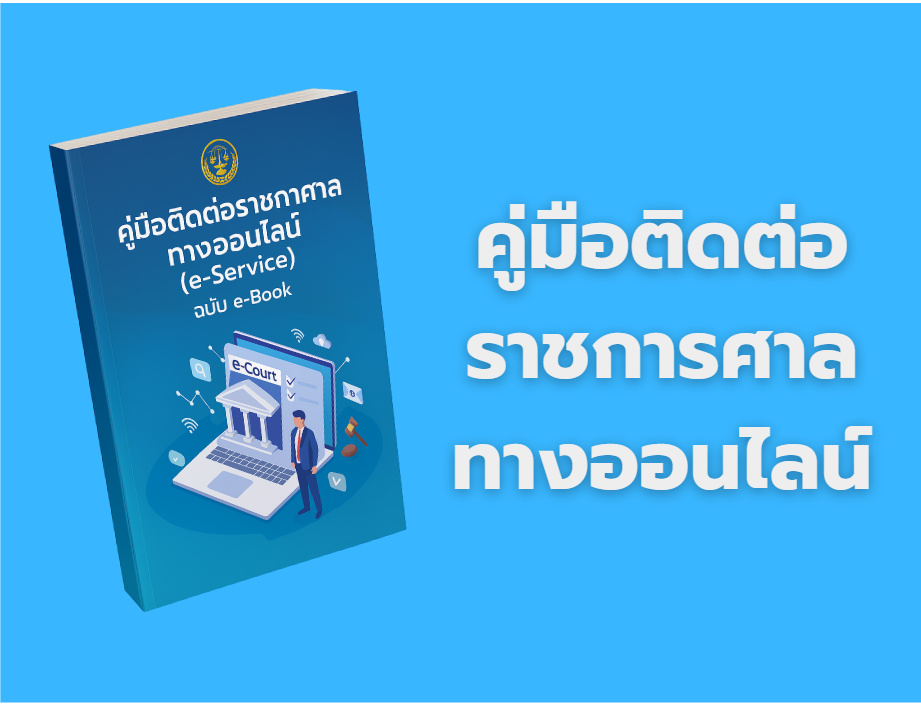 ดาวน์โหลด